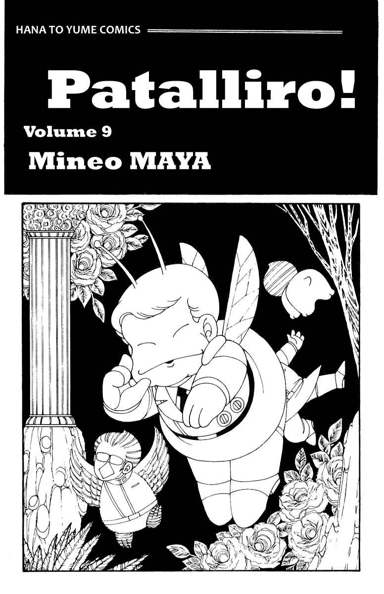Patalliro! Chapter 29 - Page 4
