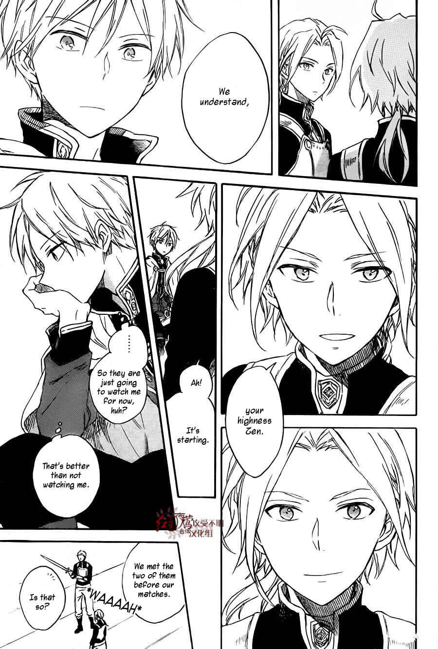 Akagami no Shirayukihime Chapter 75 - Page 16