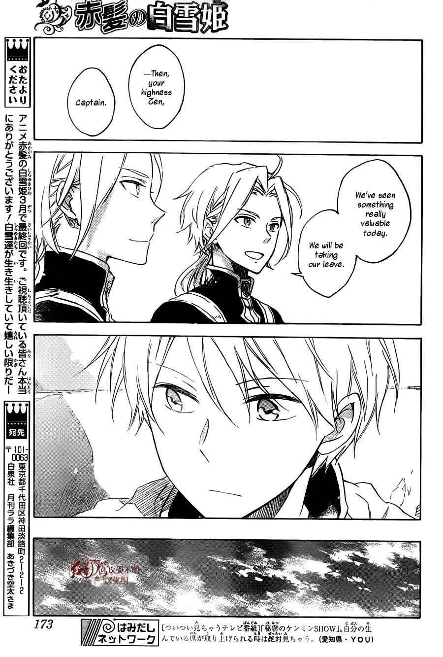 Akagami no Shirayukihime Chapter 75 - Page 28