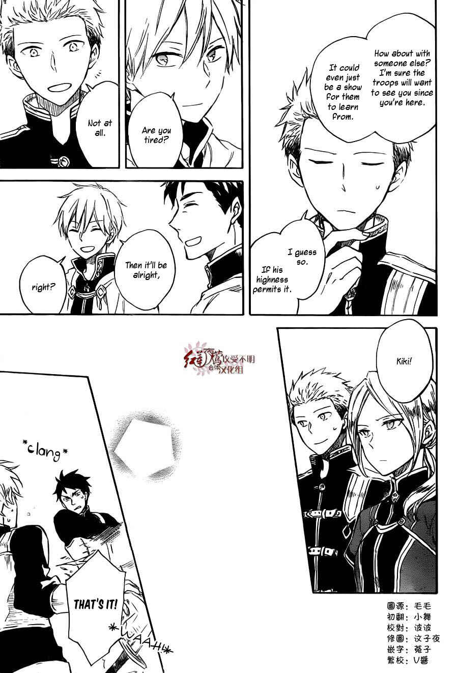 Akagami no Shirayukihime Chapter 75 - Page 4