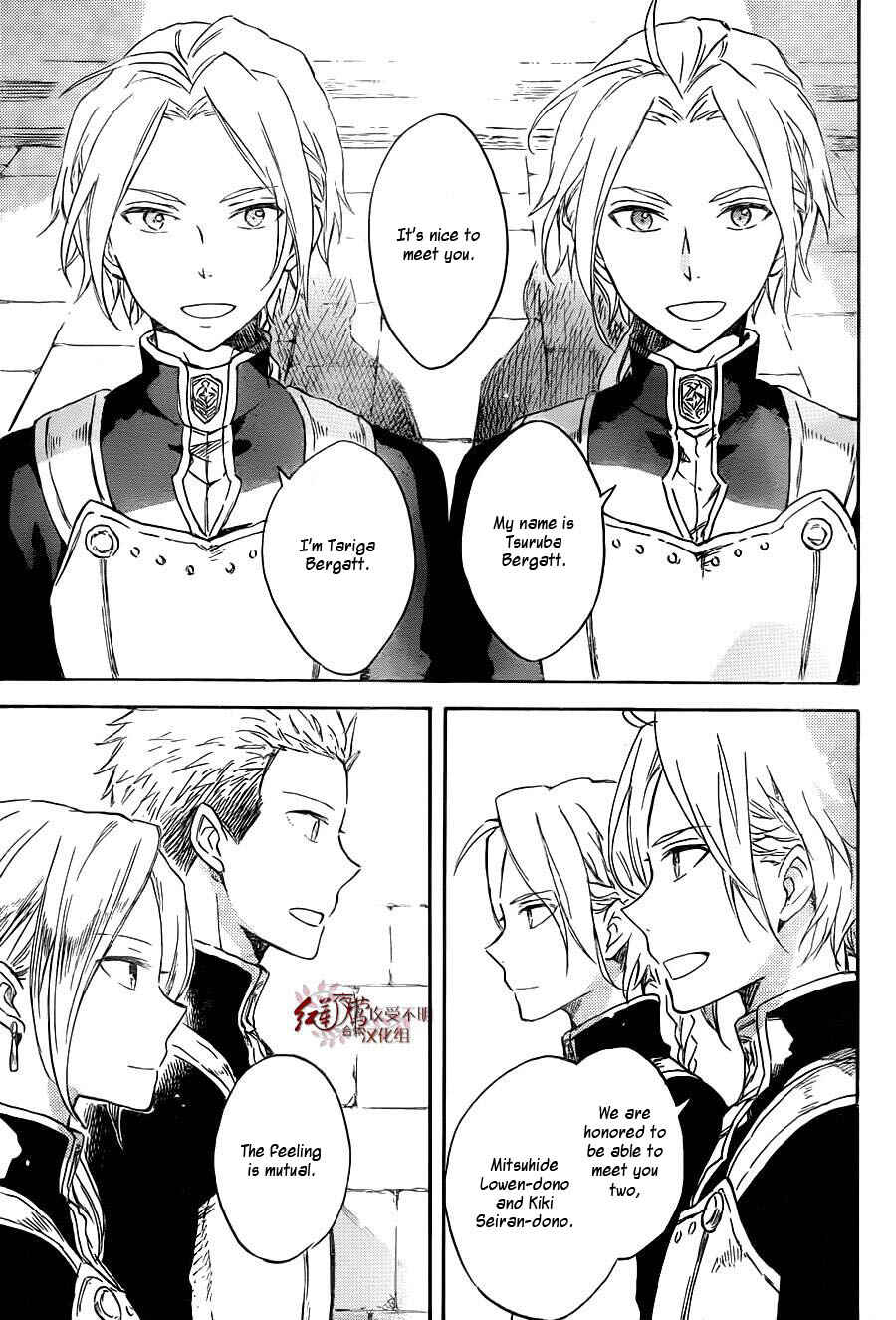 Akagami no Shirayukihime Chapter 75 - Page 6