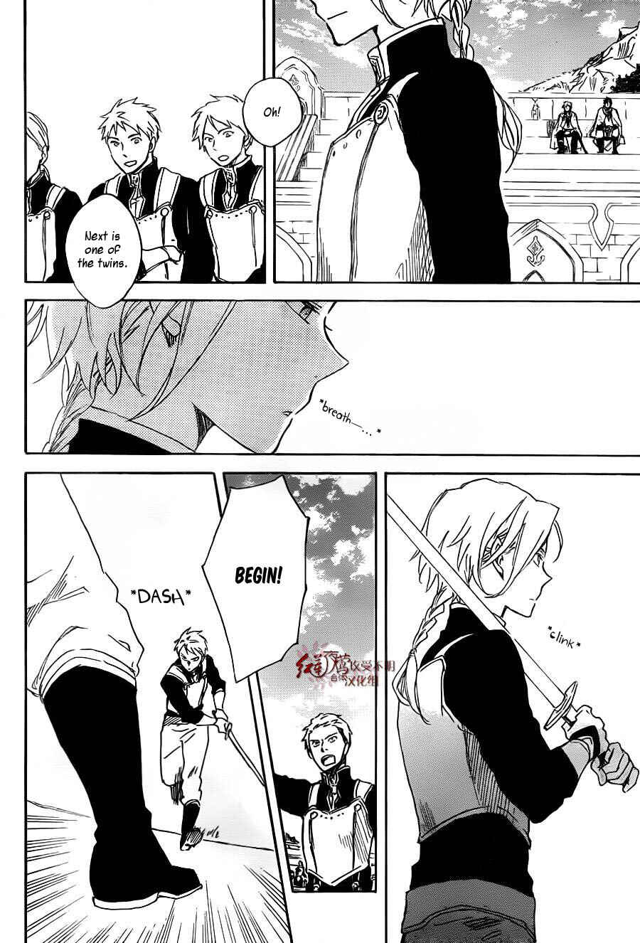 Akagami no Shirayukihime Chapter 75 - Page 9