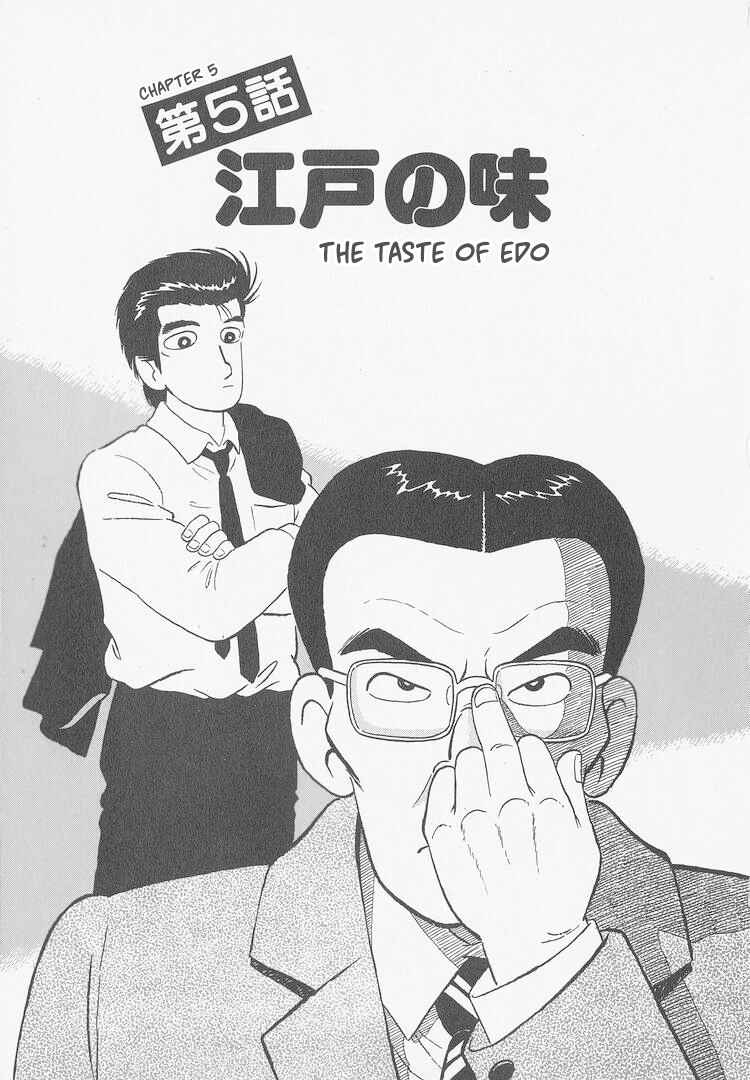 Oishinbo Chapter 241 - Page 1