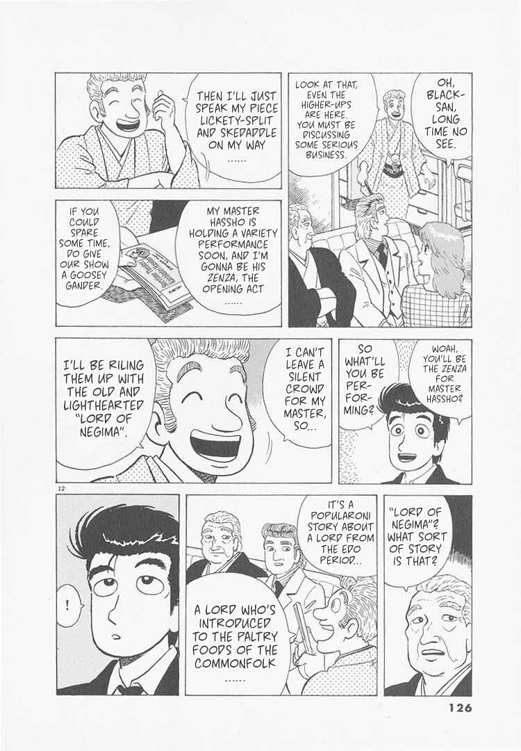 Oishinbo Chapter 241 - Page 12