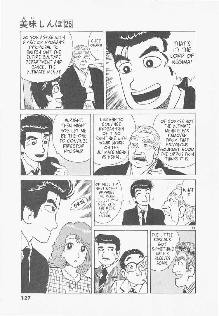 Oishinbo Chapter 241 - Page 13