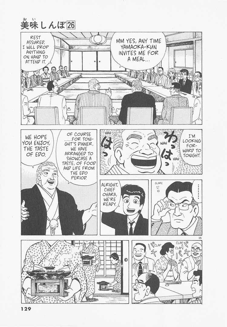 Oishinbo Chapter 241 - Page 15