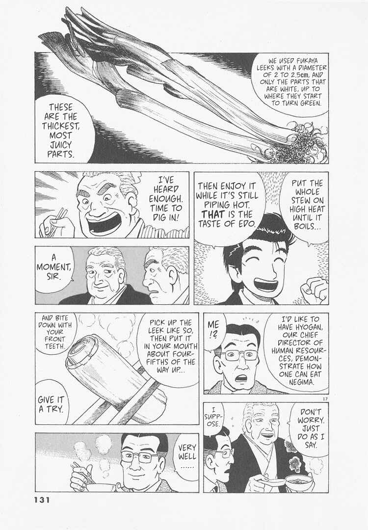 Oishinbo Chapter 241 - Page 17