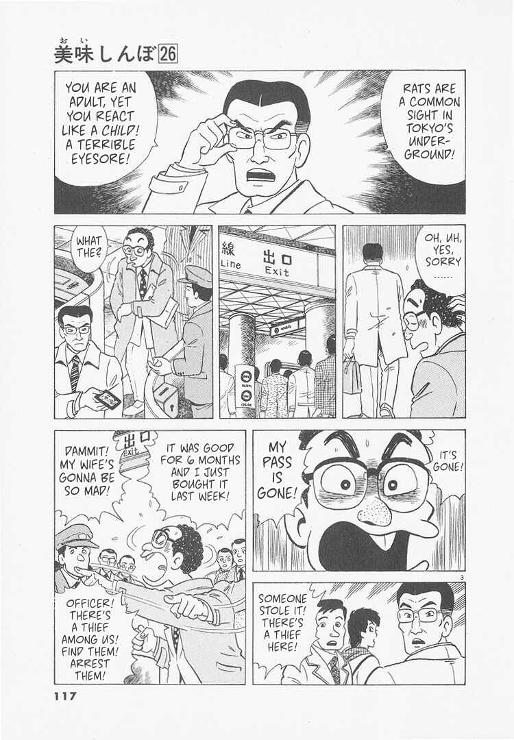 Oishinbo Chapter 241 - Page 3