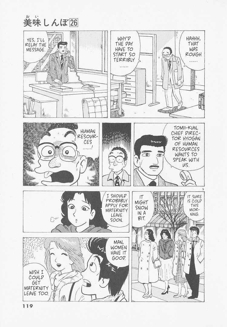 Oishinbo Chapter 241 - Page 5