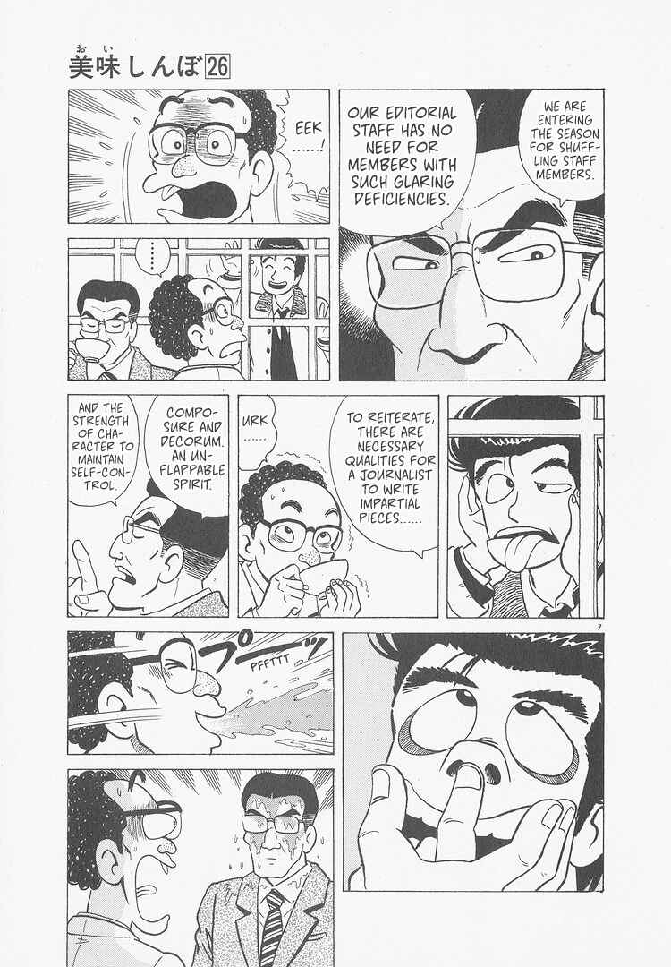 Oishinbo Chapter 241 - Page 7