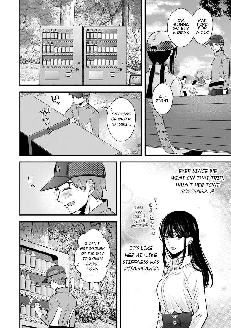 Tsuma ga Kanpeki Sugiru no de, Chotto Midashite Ii desu ka? Chapter 7 - Page 12