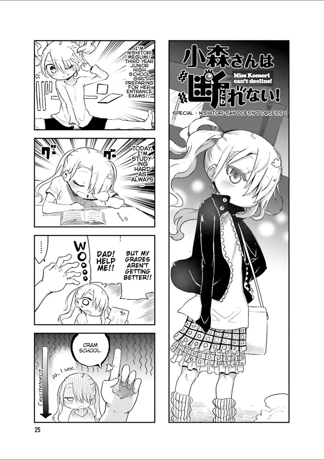 Komori-san wa Kotowarenai! Chapter 33 - Page 2