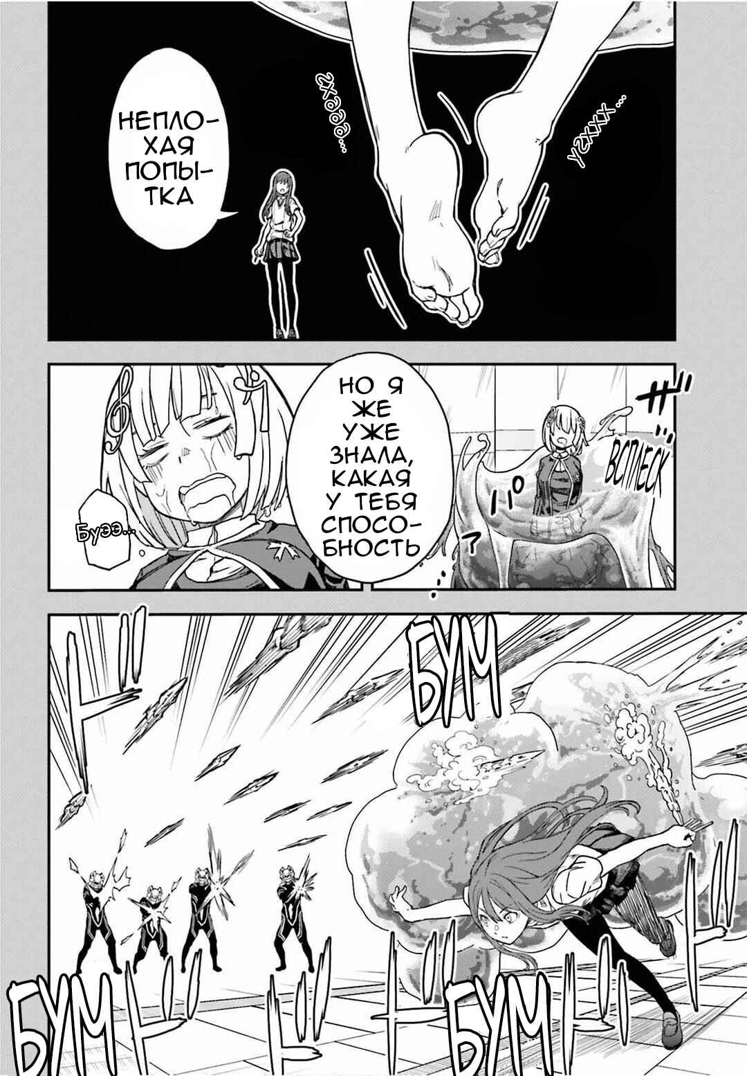 Toaru Majutsu no Index Gaiden: Toaru Kagaku no Railgun Chapter 143.1 - Page 14
