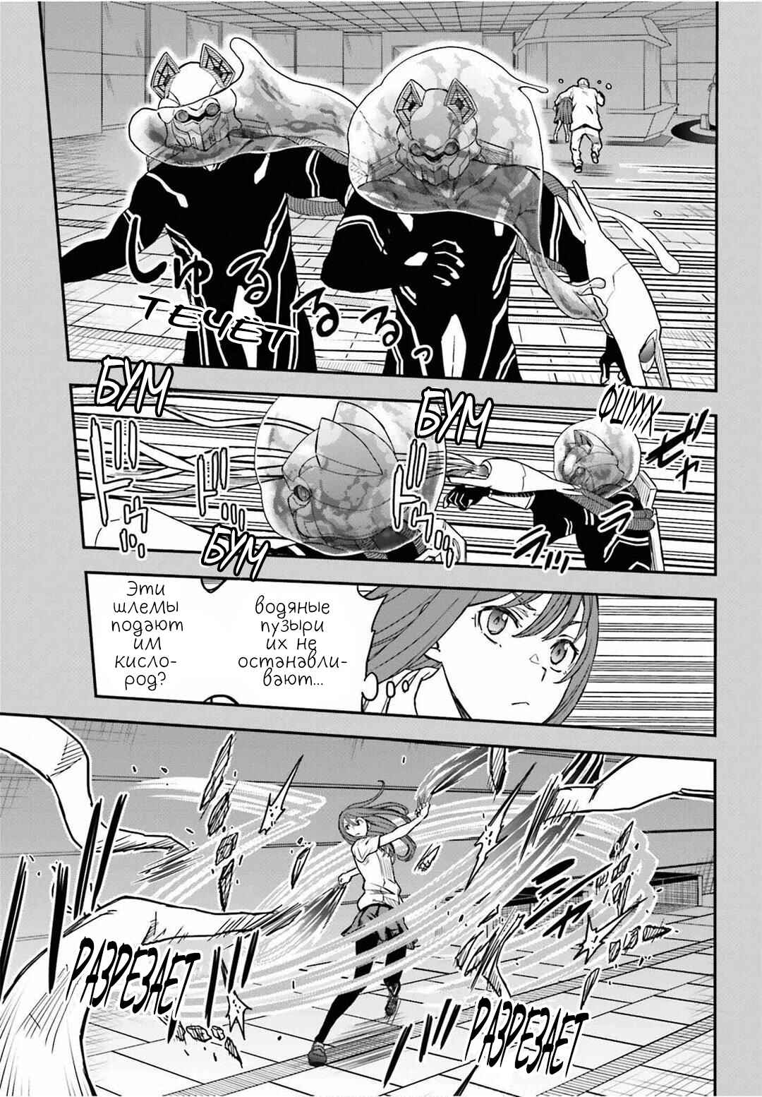 Toaru Majutsu no Index Gaiden: Toaru Kagaku no Railgun Chapter 143.1 - Page 15