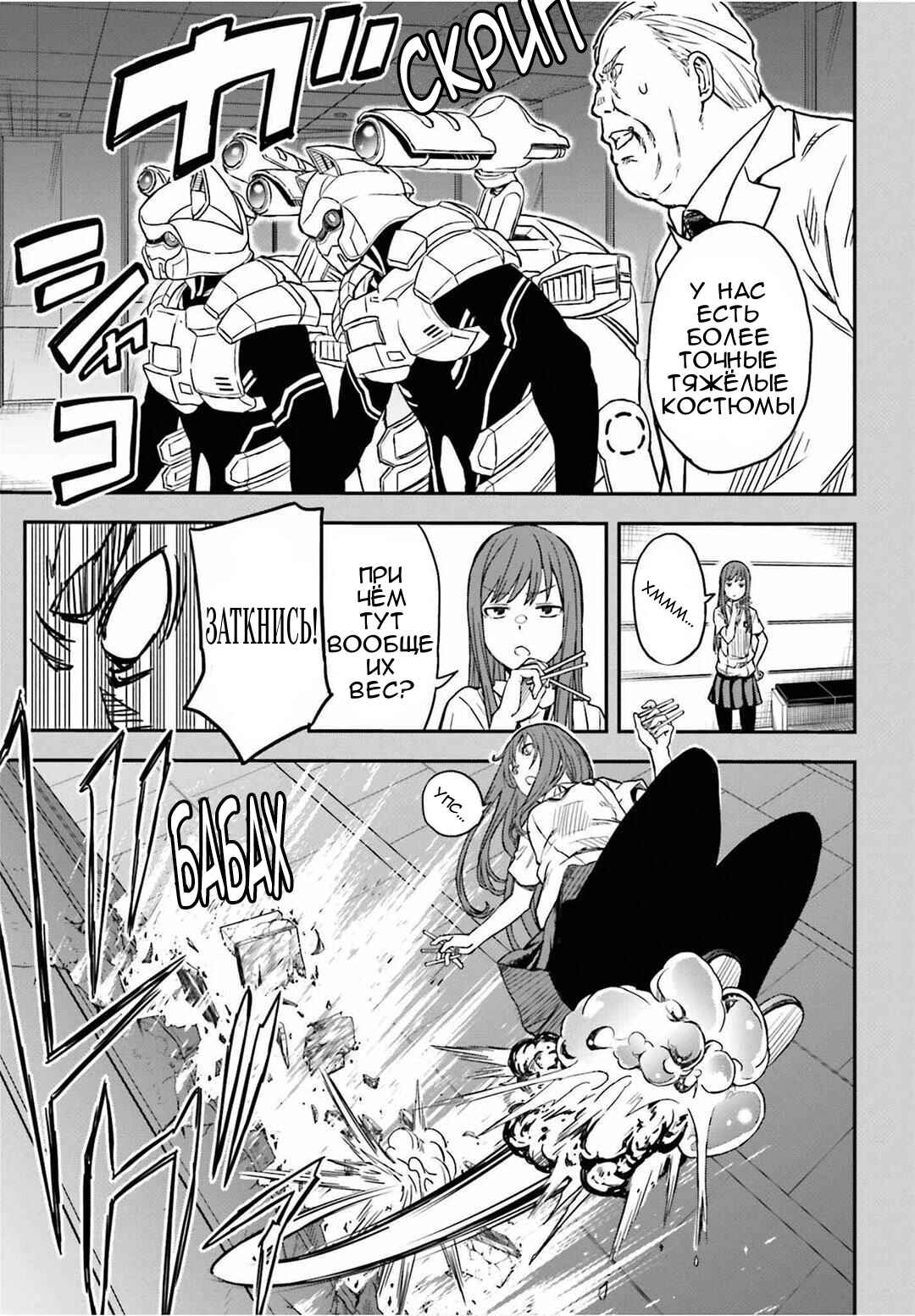 Toaru Majutsu no Index Gaiden: Toaru Kagaku no Railgun Chapter 143.1 - Page 17