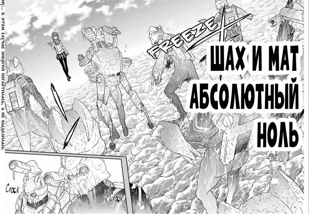 Toaru Majutsu no Index Gaiden: Toaru Kagaku no Railgun Chapter 143.1 - Page 20