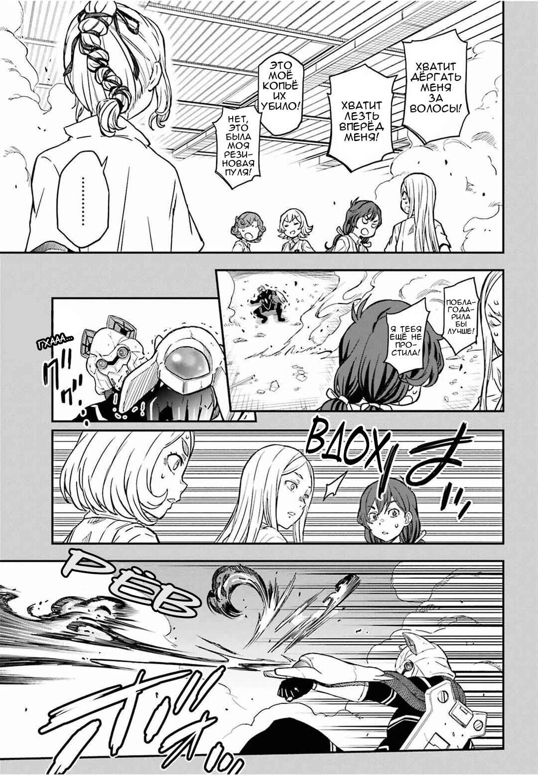 Toaru Majutsu no Index Gaiden: Toaru Kagaku no Railgun Chapter 143.1 - Page 7