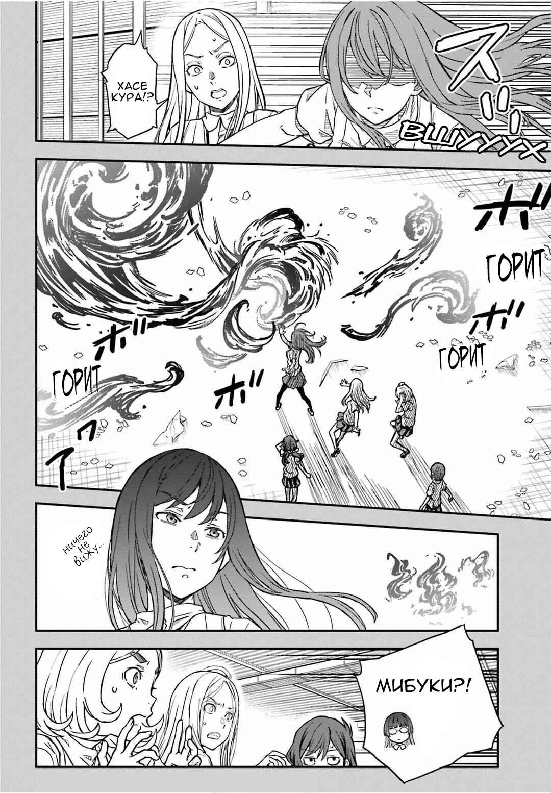 Toaru Majutsu no Index Gaiden: Toaru Kagaku no Railgun Chapter 143.1 - Page 8