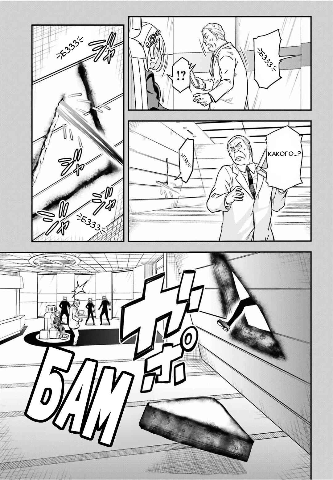 Toaru Majutsu no Index Gaiden: Toaru Kagaku no Railgun Chapter 143.1 - Page 9