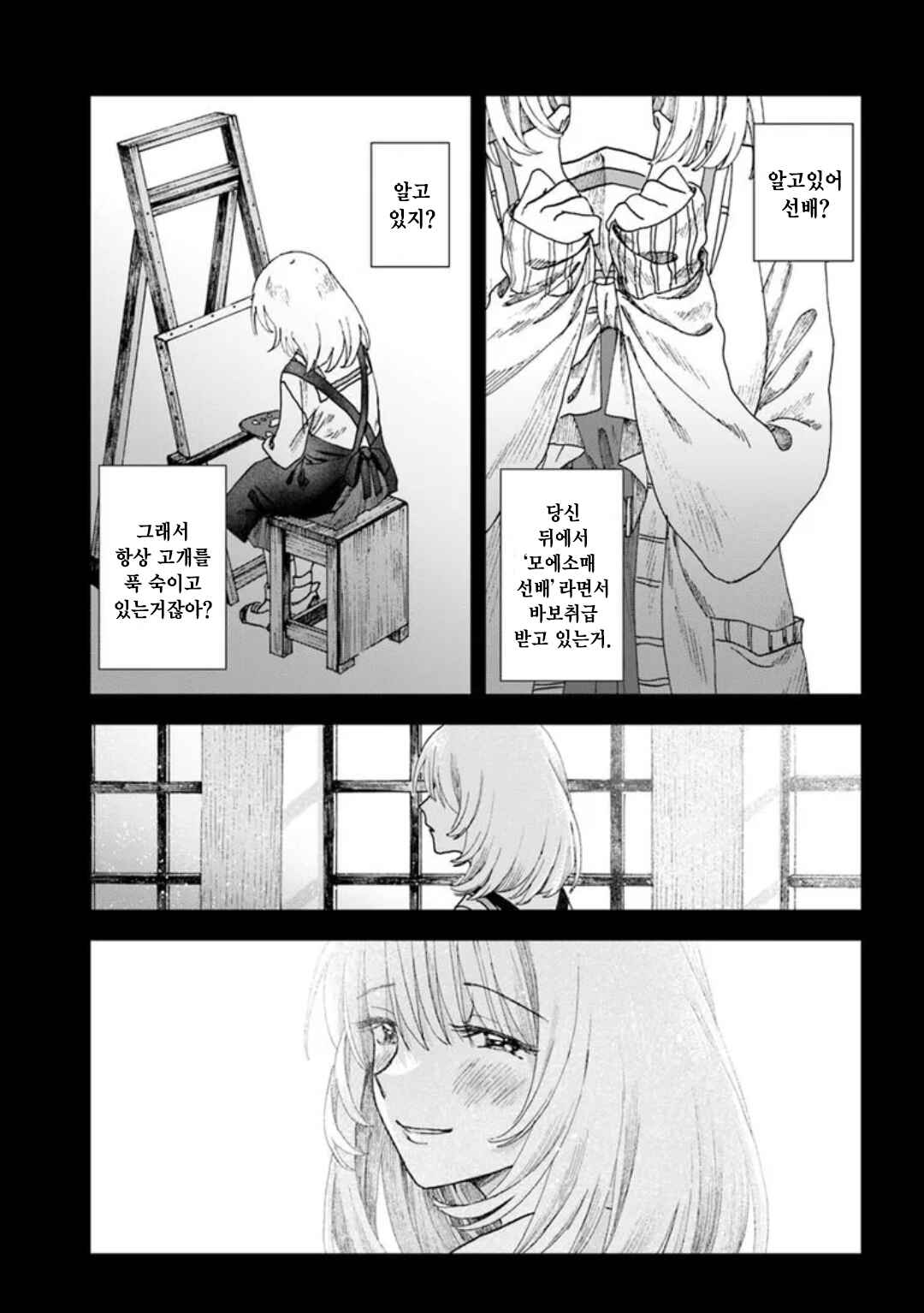 Haikei, Arishi Hi ni Saku Hanatachi e Chapter 10 - Page 19