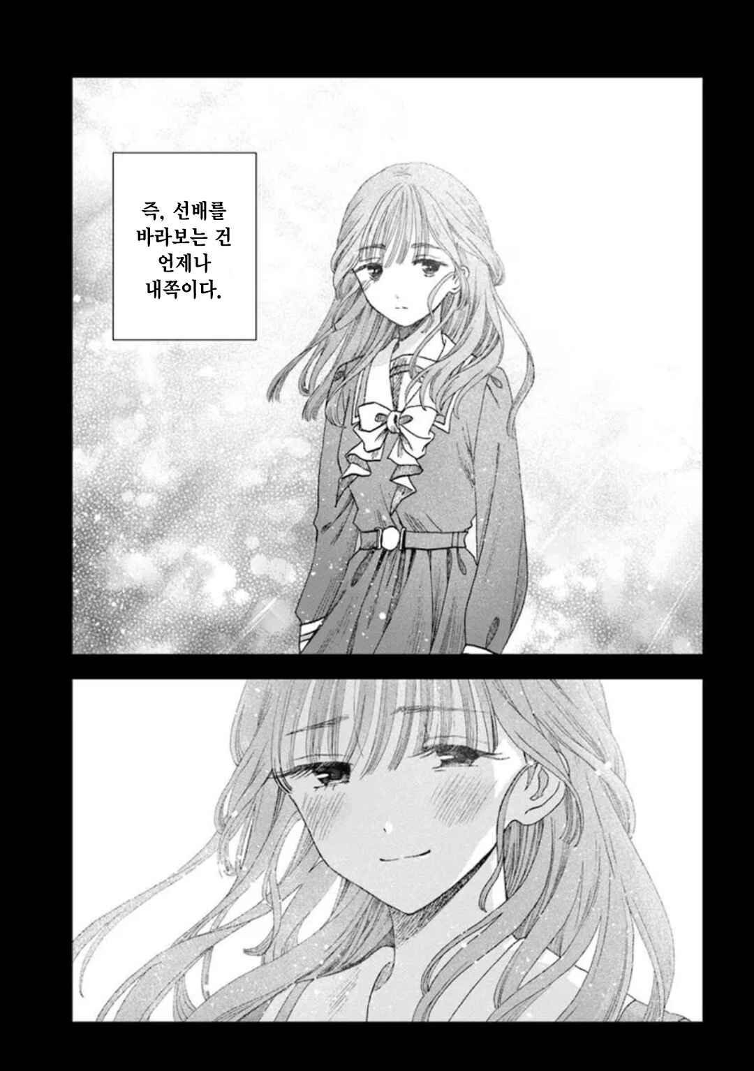 Haikei, Arishi Hi ni Saku Hanatachi e Chapter 10 - Page 25