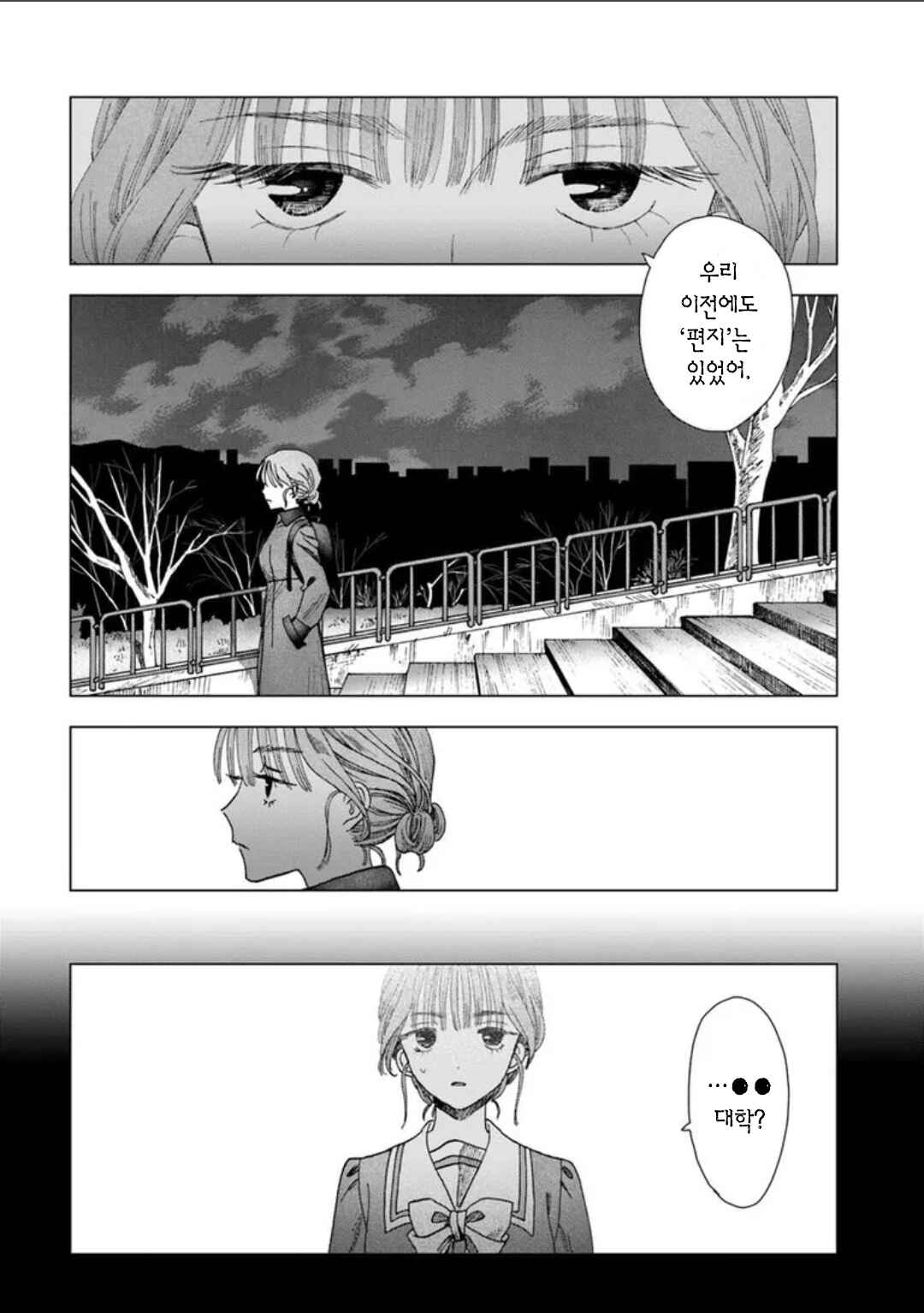 Haikei, Arishi Hi ni Saku Hanatachi e Chapter 10 - Page 28