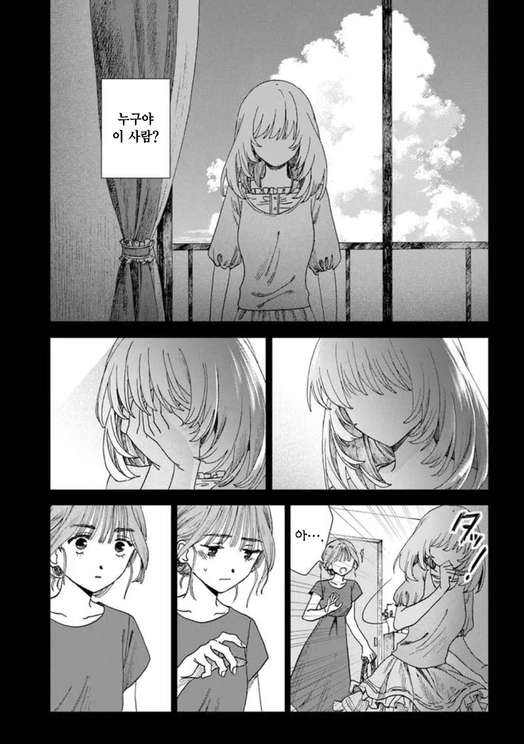 Haikei, Arishi Hi ni Saku Hanatachi e Chapter 10 - Page 35