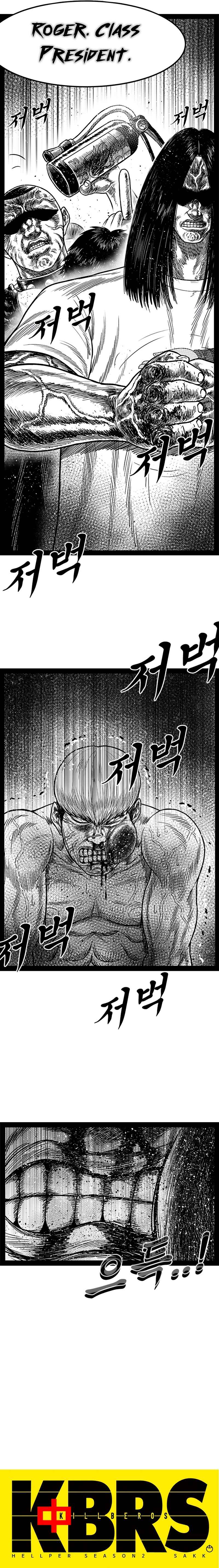 Hellper 2 <KillBeros> Chapter 163 - Page 5