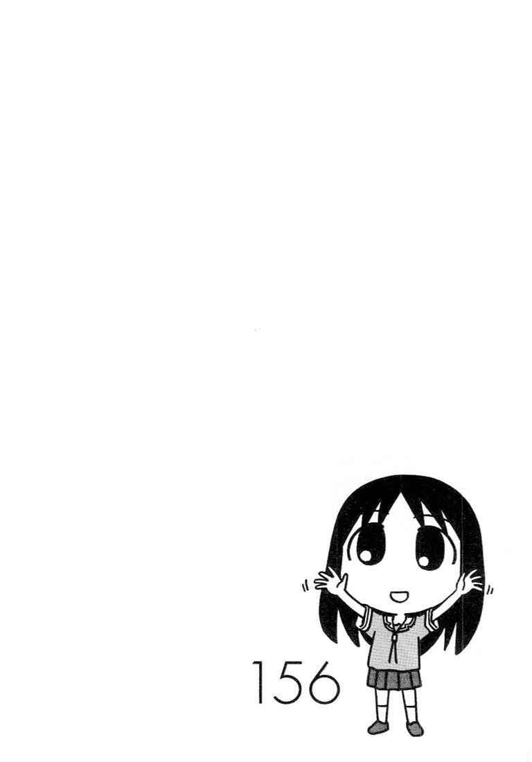 Azumanga Daioh Chapter 13 - Page 18