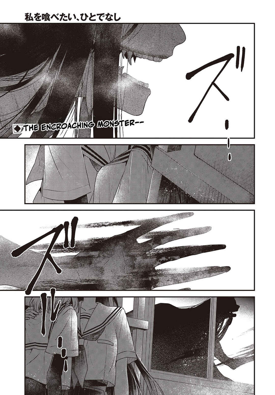 Watashi wo Tabetai, Hitodenashi Chapter 44 - Page 1