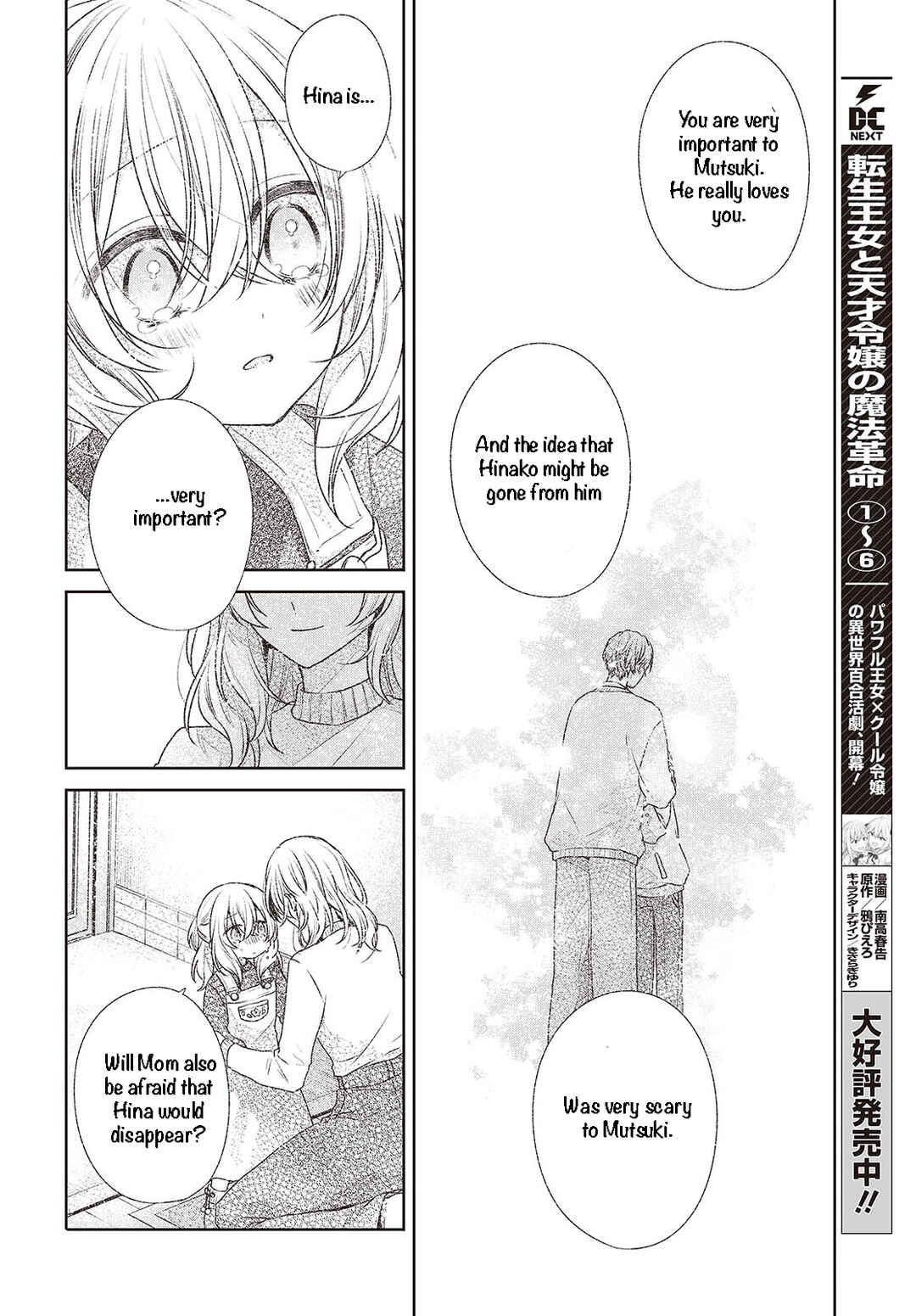 Watashi wo Tabetai, Hitodenashi Chapter 44 - Page 12