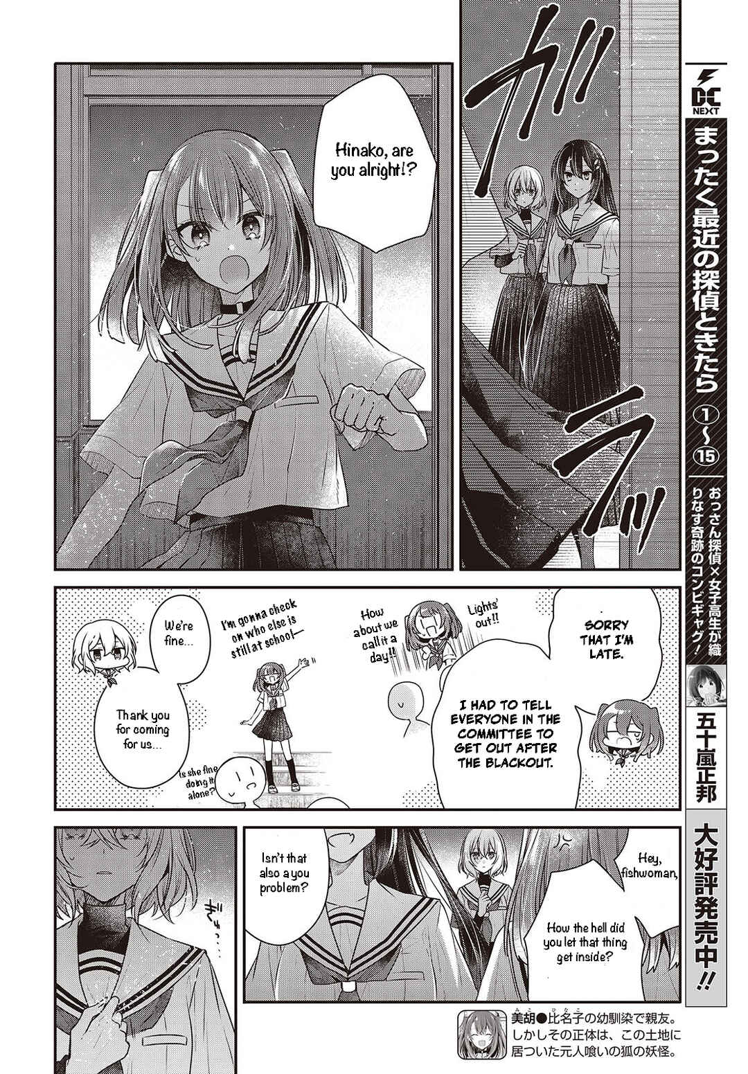 Watashi wo Tabetai, Hitodenashi Chapter 44 - Page 18