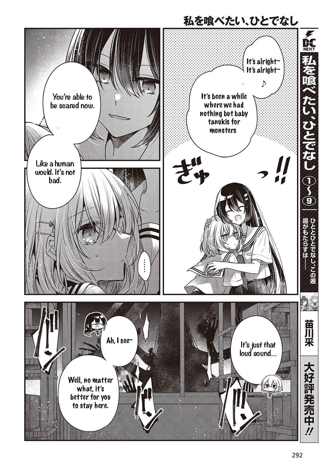 Watashi wo Tabetai, Hitodenashi Chapter 44 - Page 4