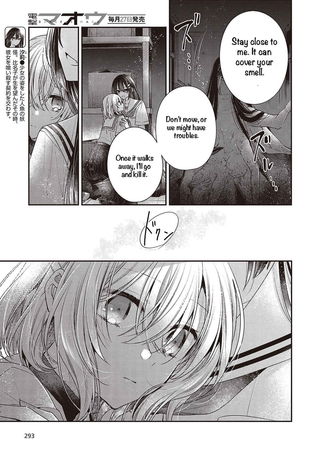 Watashi wo Tabetai, Hitodenashi Chapter 44 - Page 5