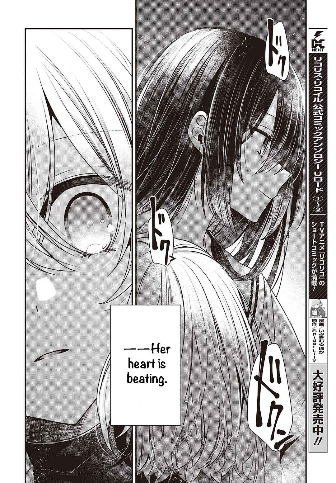 Watashi wo Tabetai, Hitodenashi Chapter 44 - Page 6