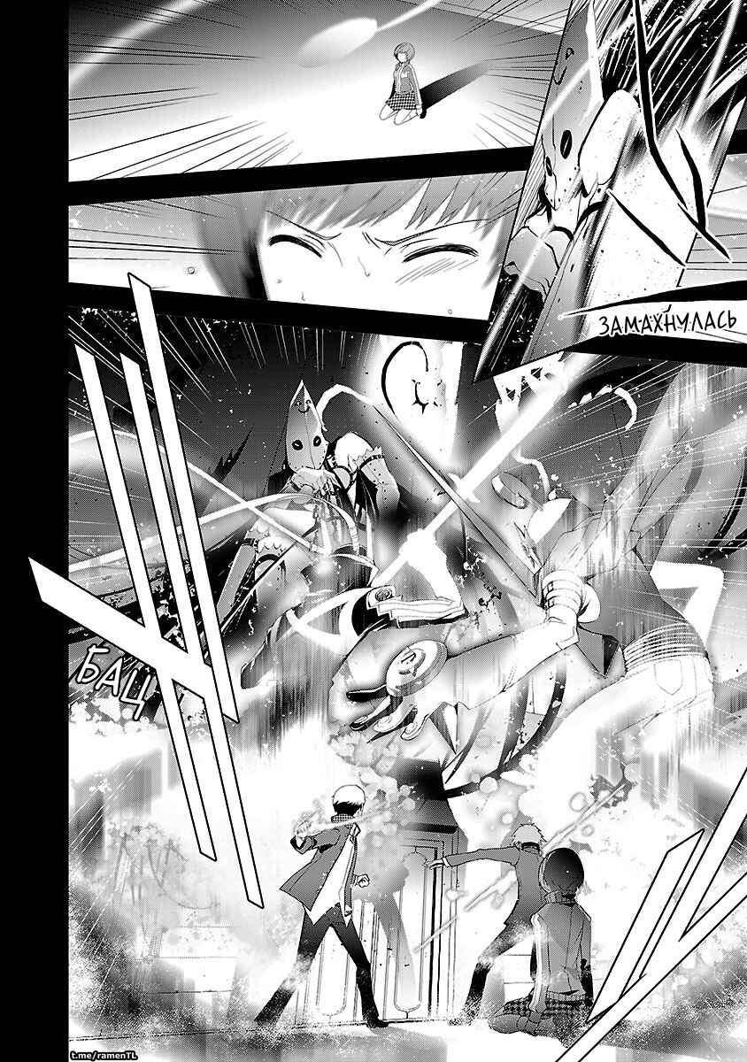 Persona 4 Chapter 8 - Page 14