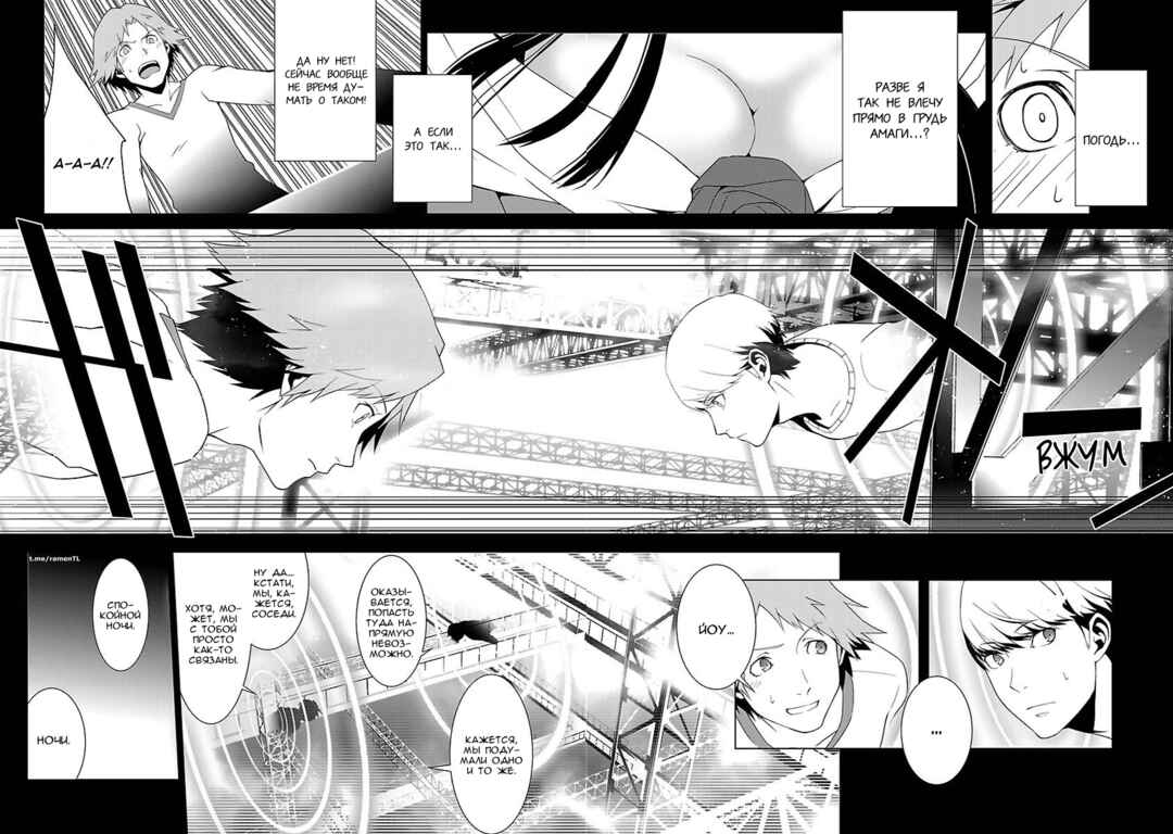 Persona 4 Chapter 8 - Page 2