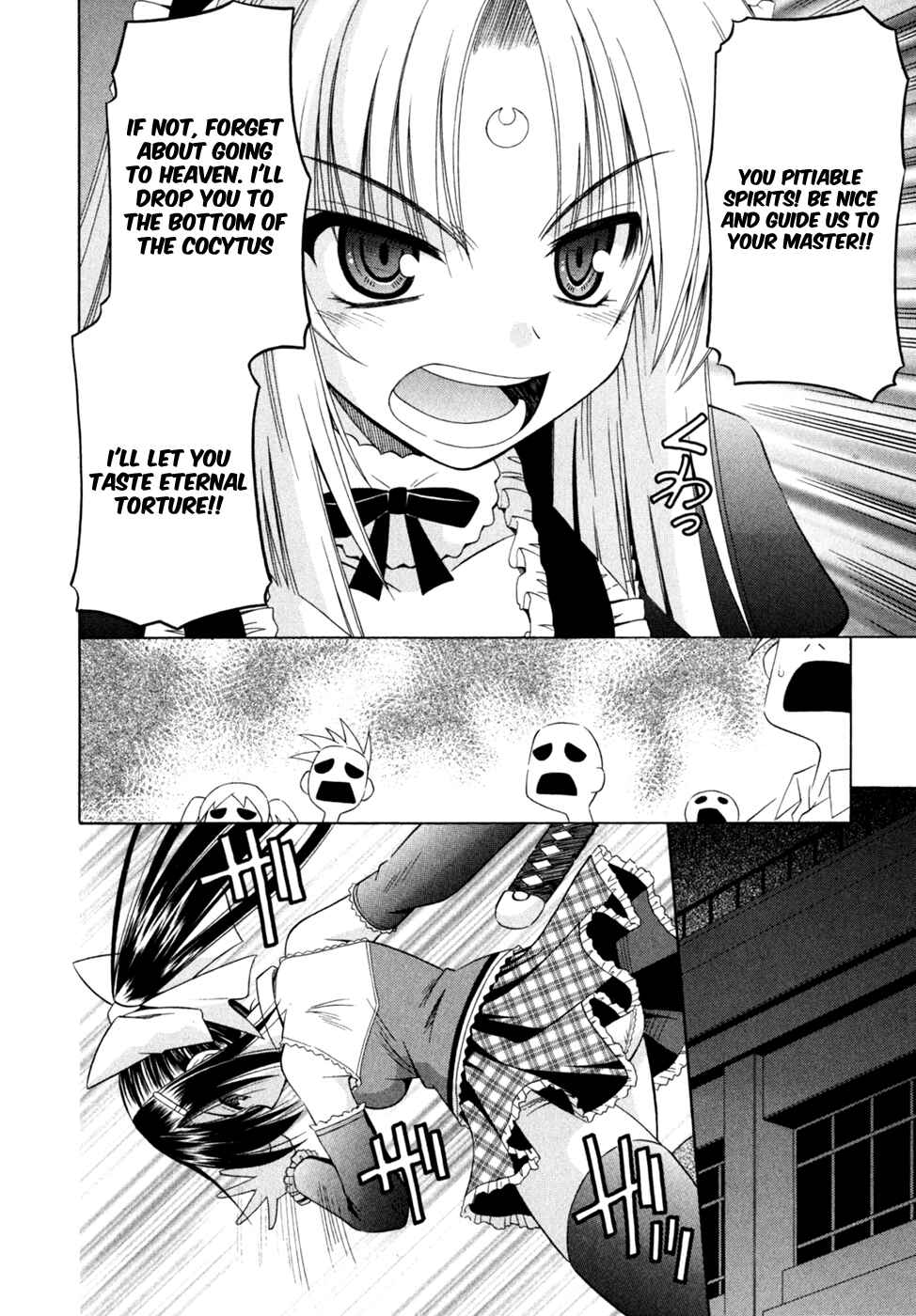 Omamori Himari Chapter 46 - Page 11