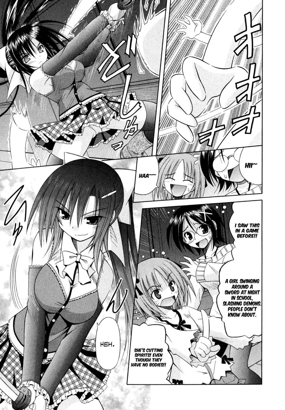 Omamori Himari Chapter 46 - Page 12