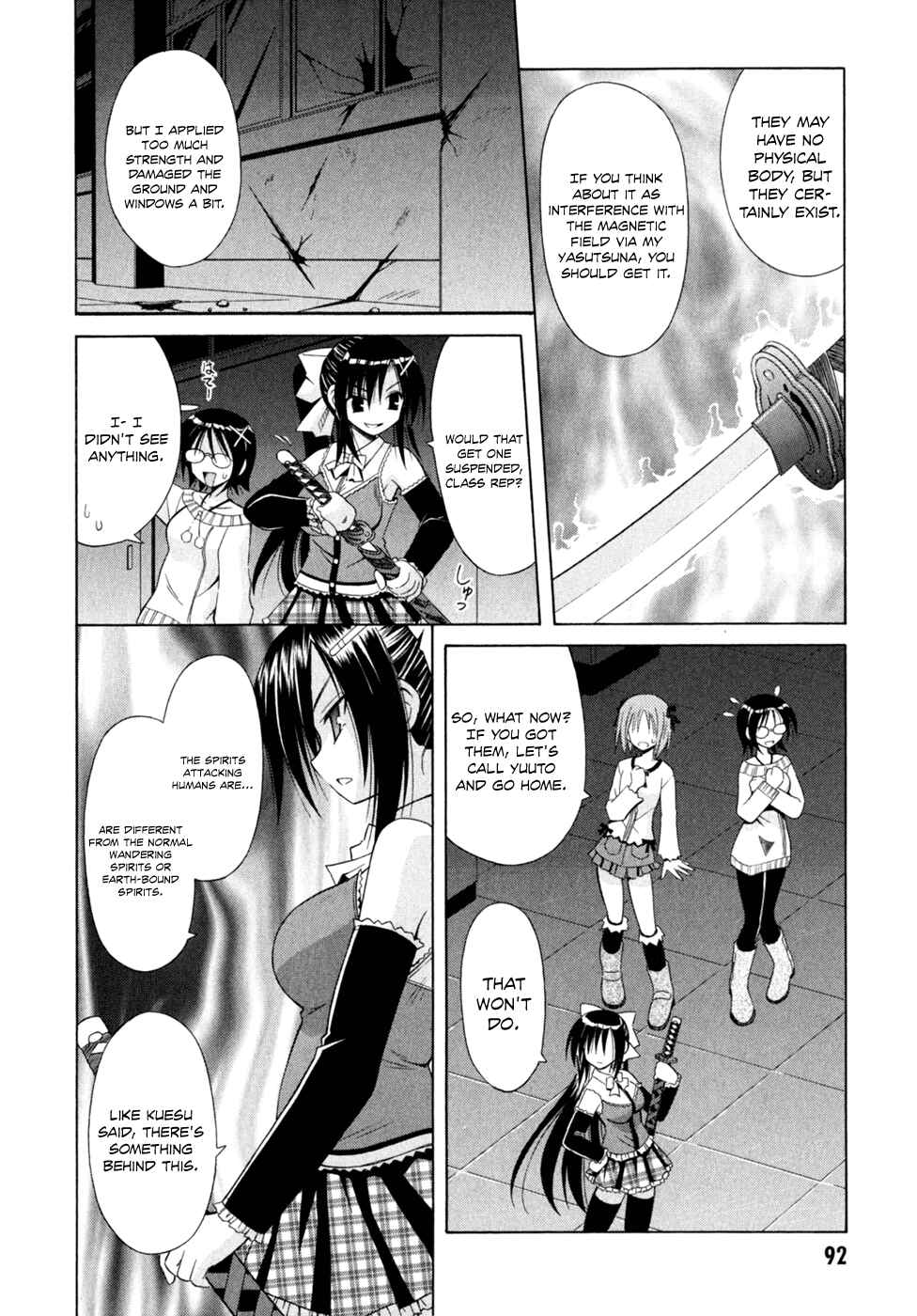 Omamori Himari Chapter 46 - Page 13