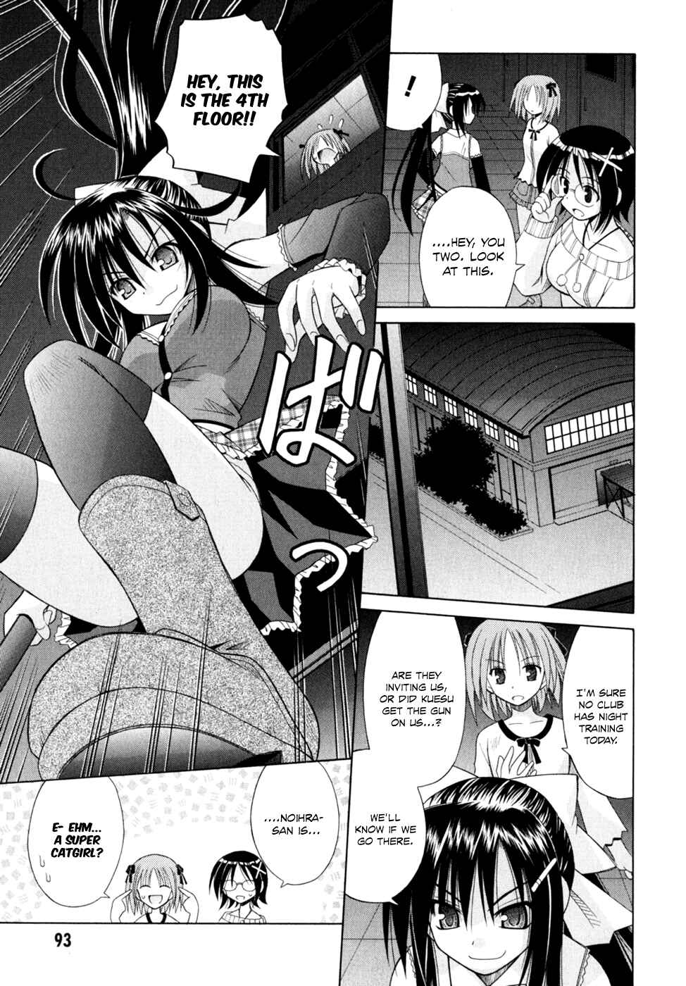 Omamori Himari Chapter 46 - Page 14