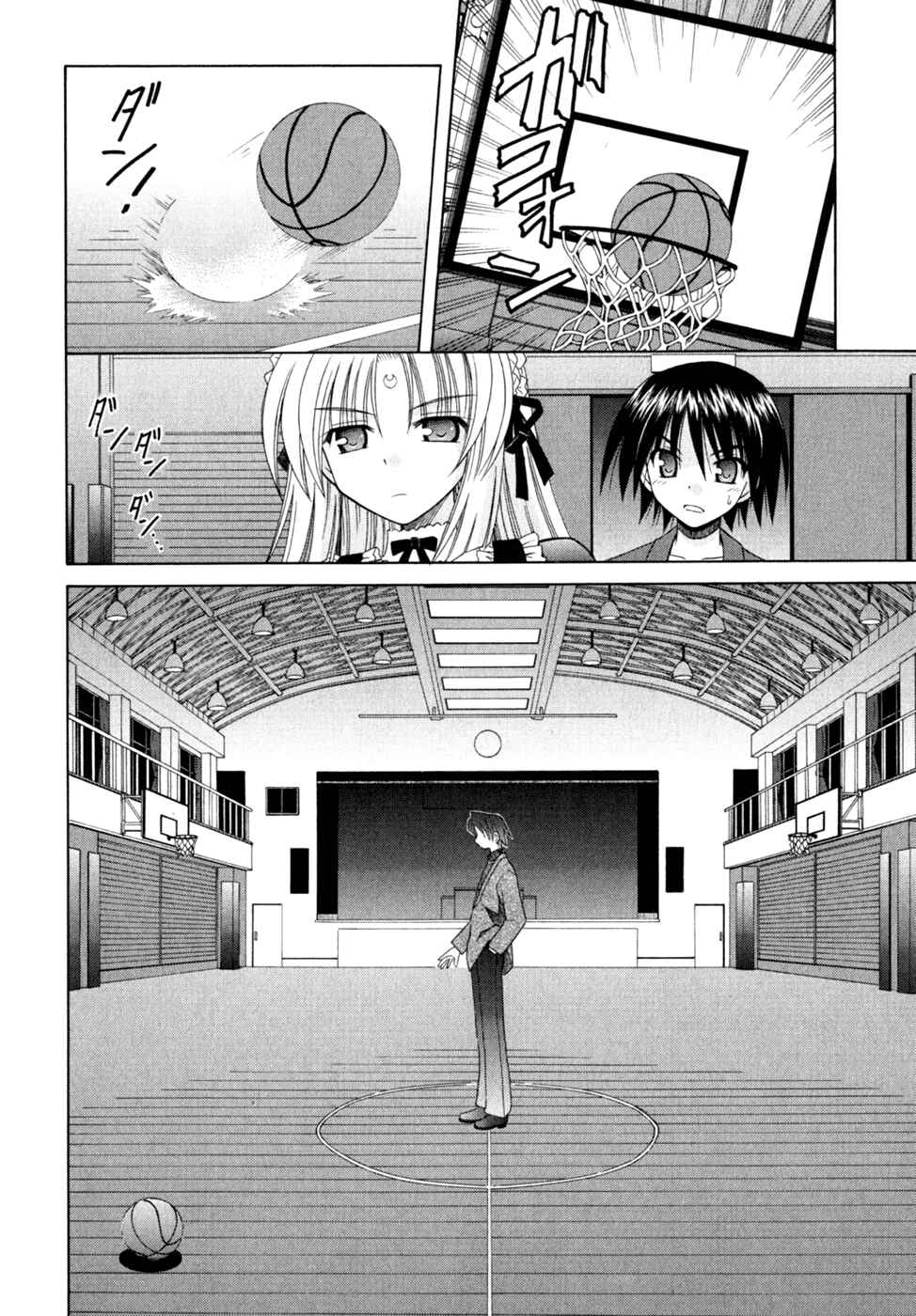 Omamori Himari Chapter 46 - Page 15