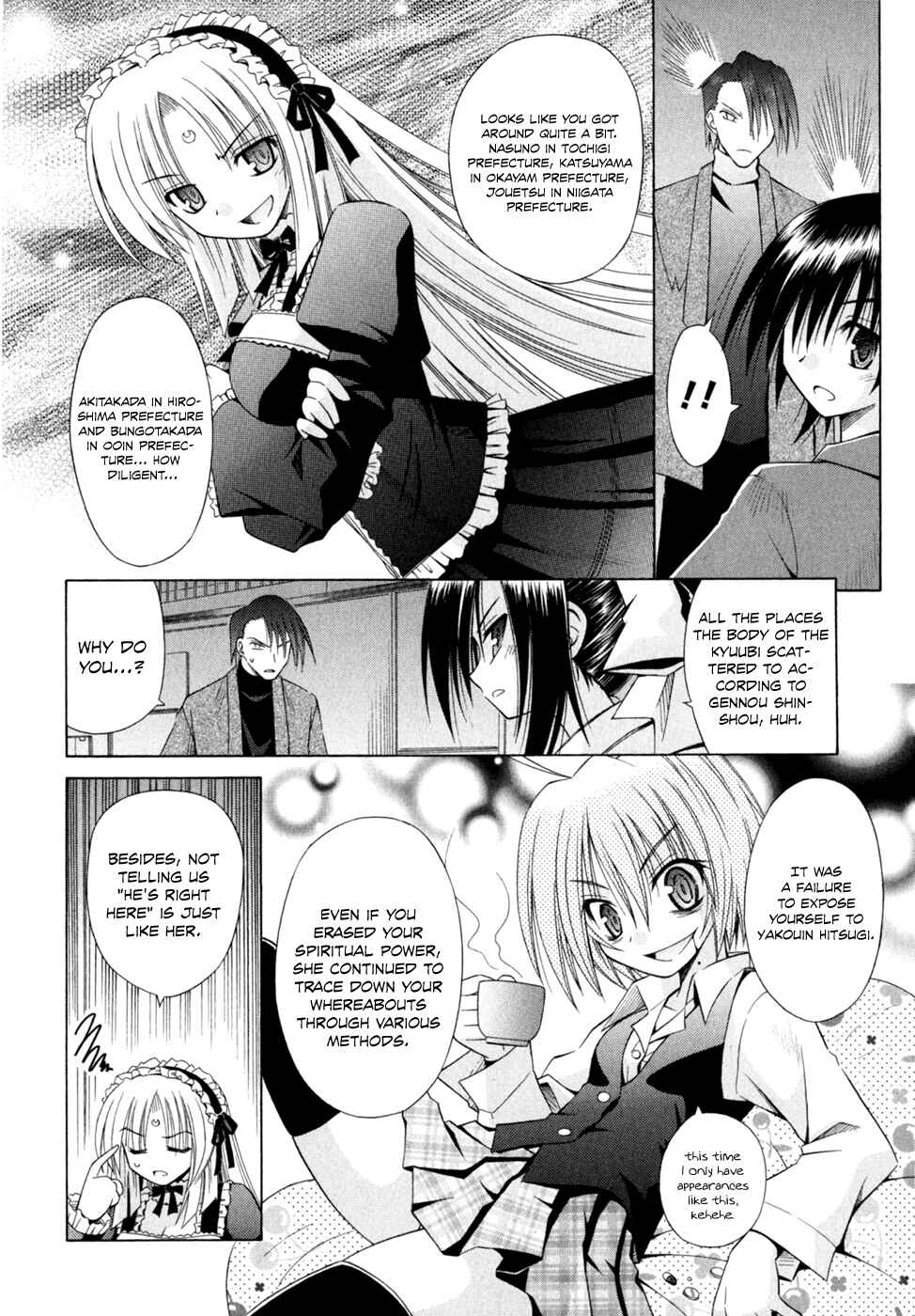 Omamori Himari Chapter 46 - Page 21