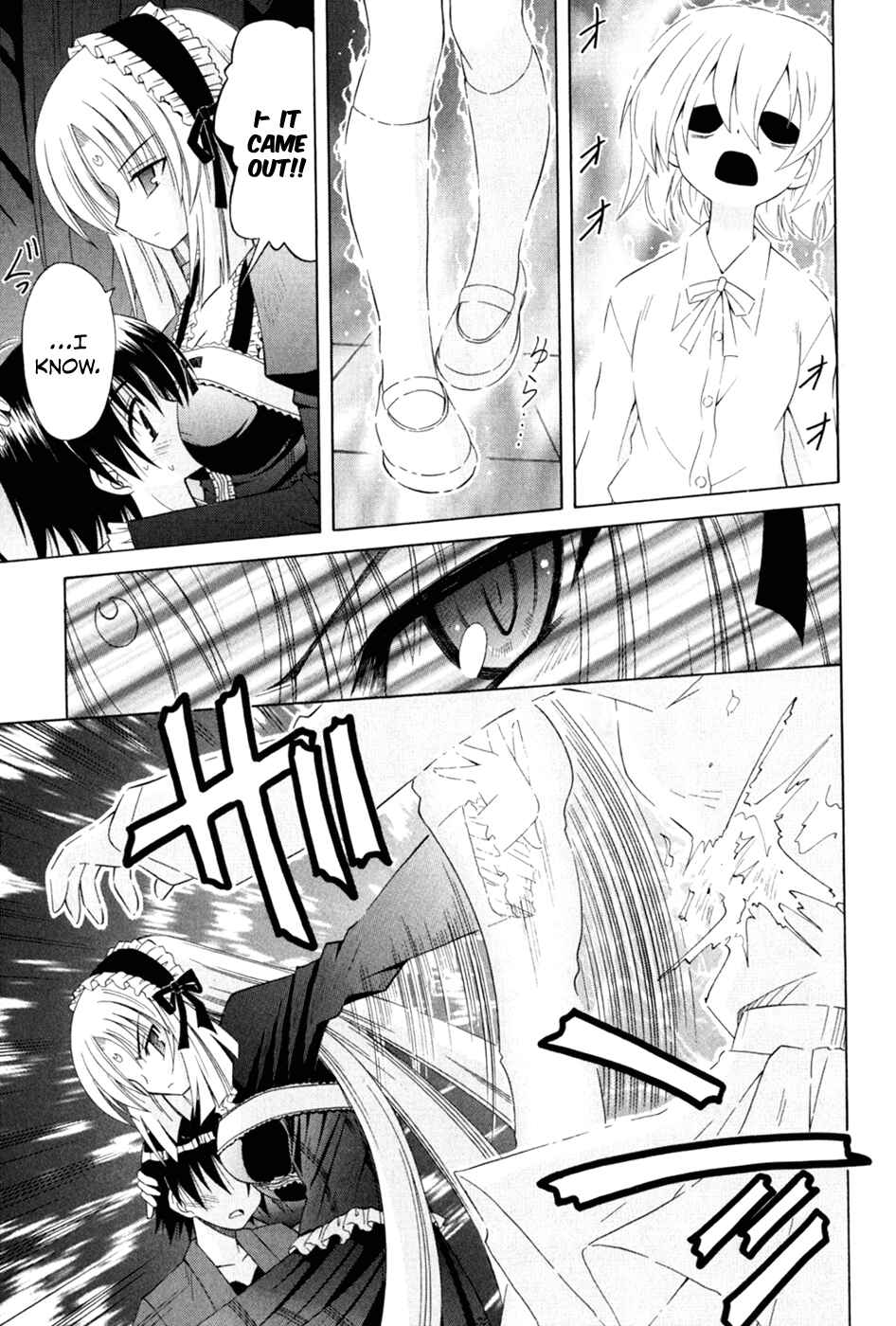 Omamori Himari Chapter 46 - Page 6