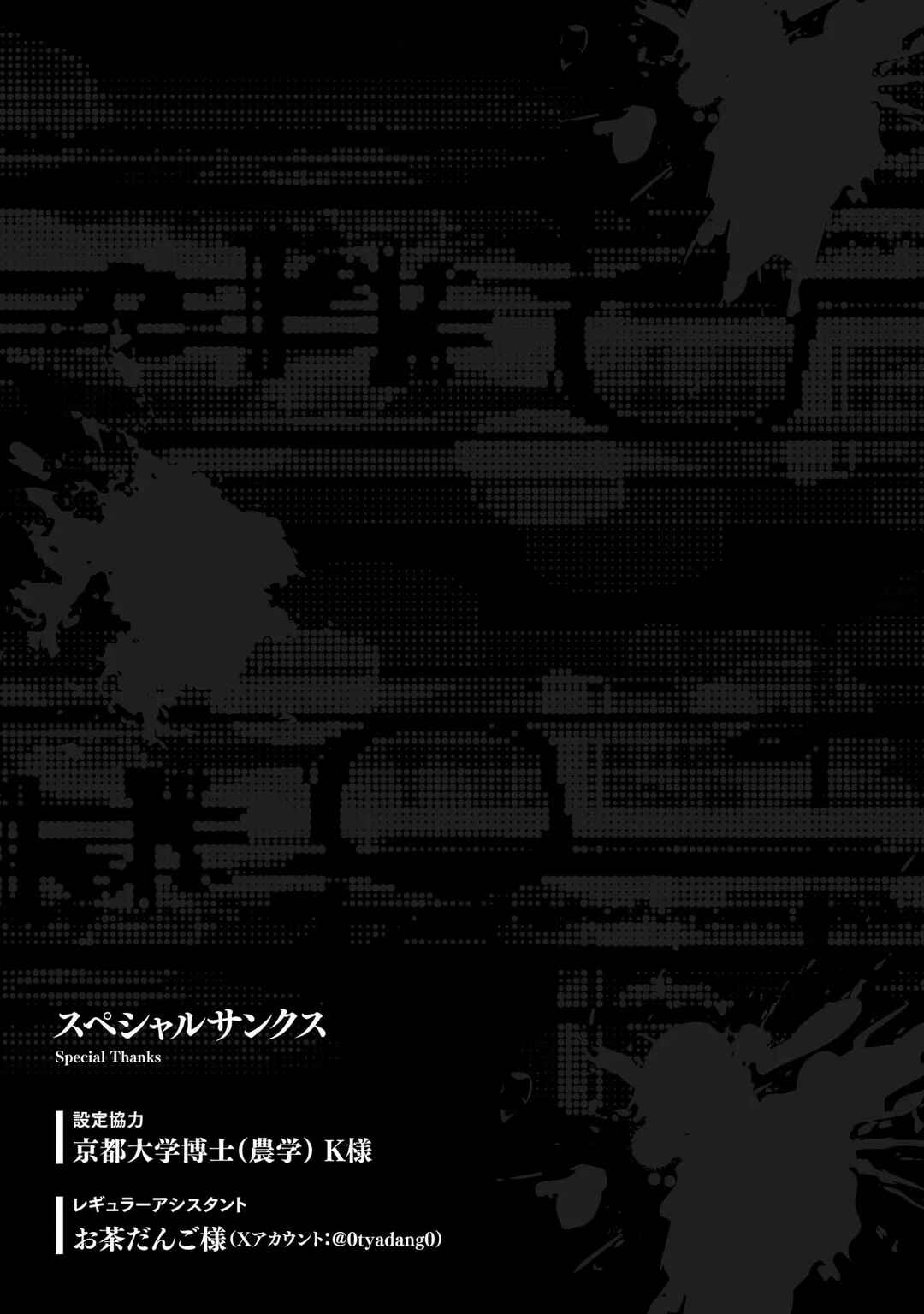Isekai Drug ~Yakugaku Chishiki de Monster Musume-tachi wo Toriko ni shite Nariagaru~ Chapter 15 - Page 24