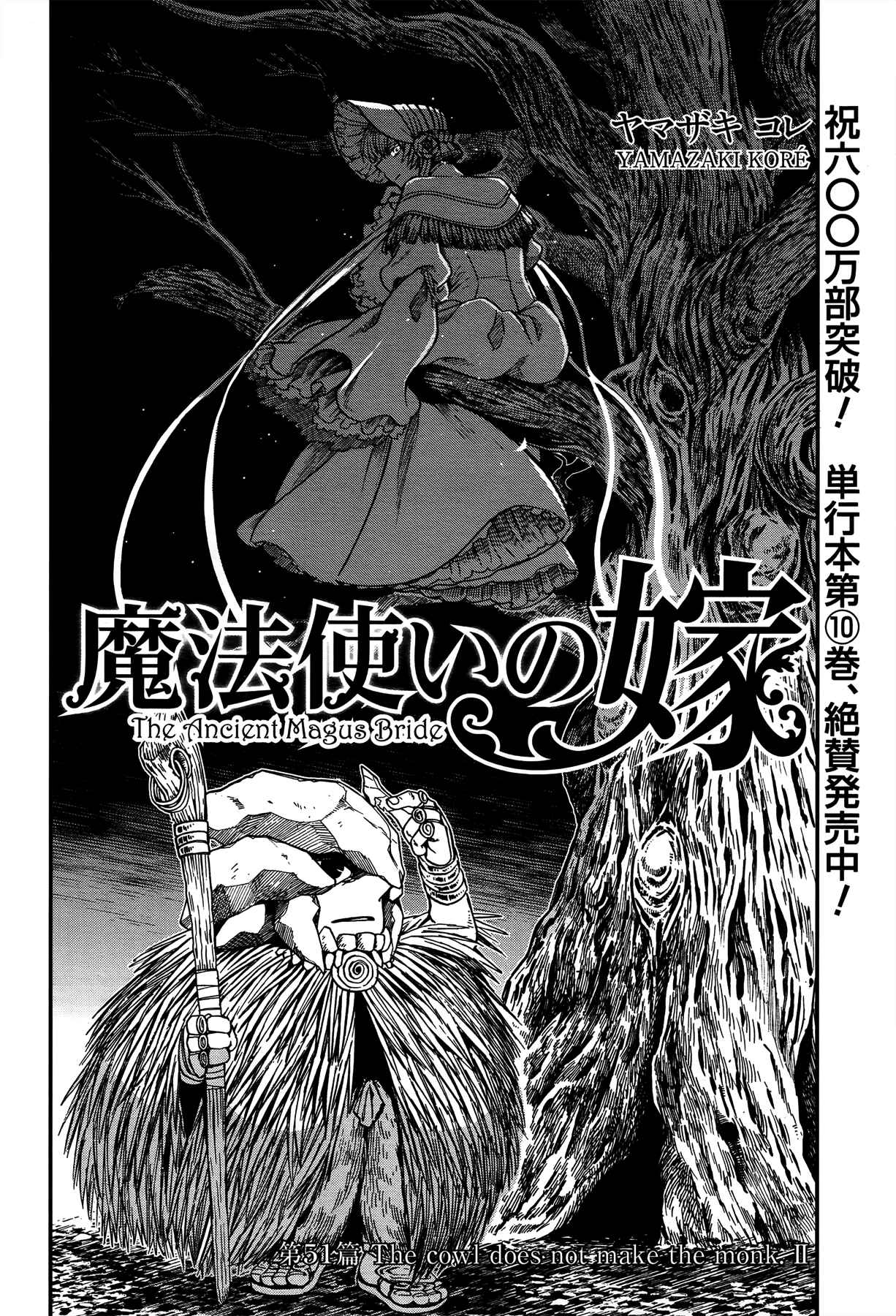 The Ancient Magus' Bride Chapter 51 - Page 2