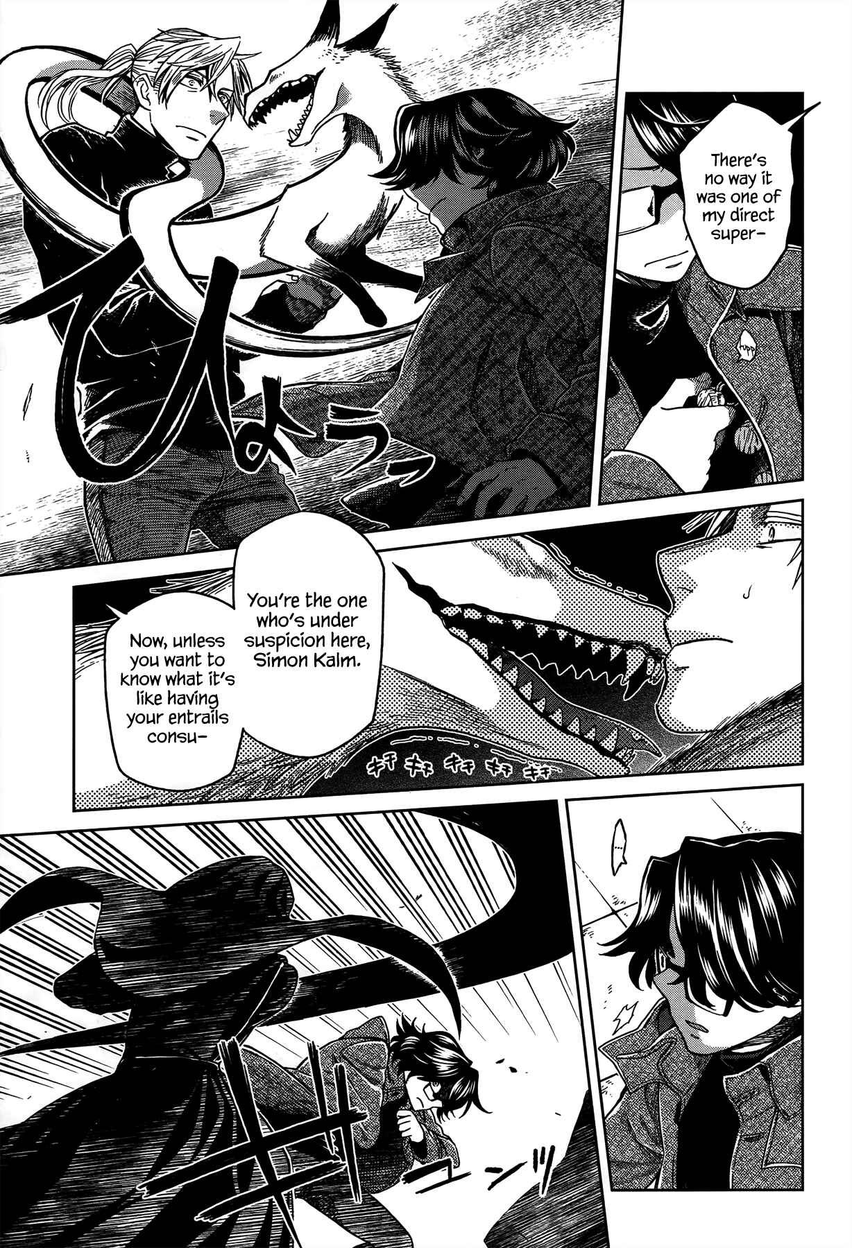 The Ancient Magus' Bride Chapter 51 - Page 5