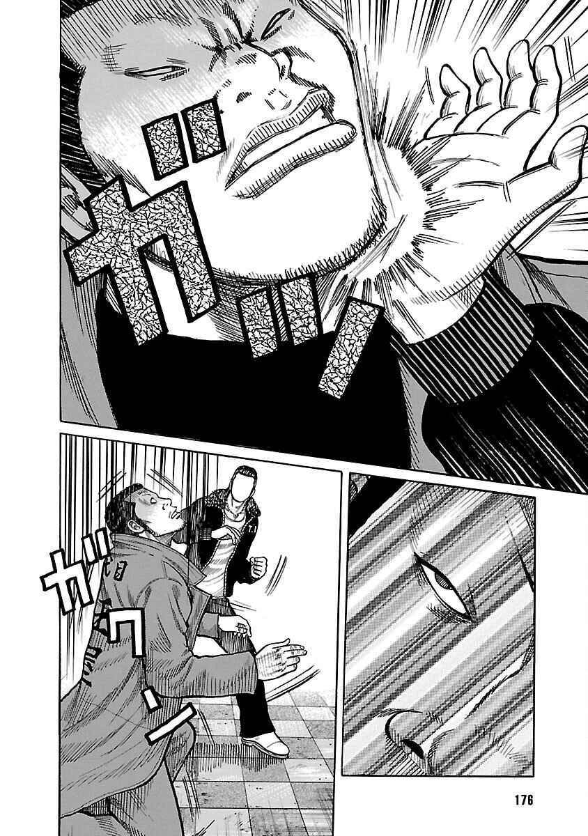 Shinsouban WORST Chapter 37 - Page 41