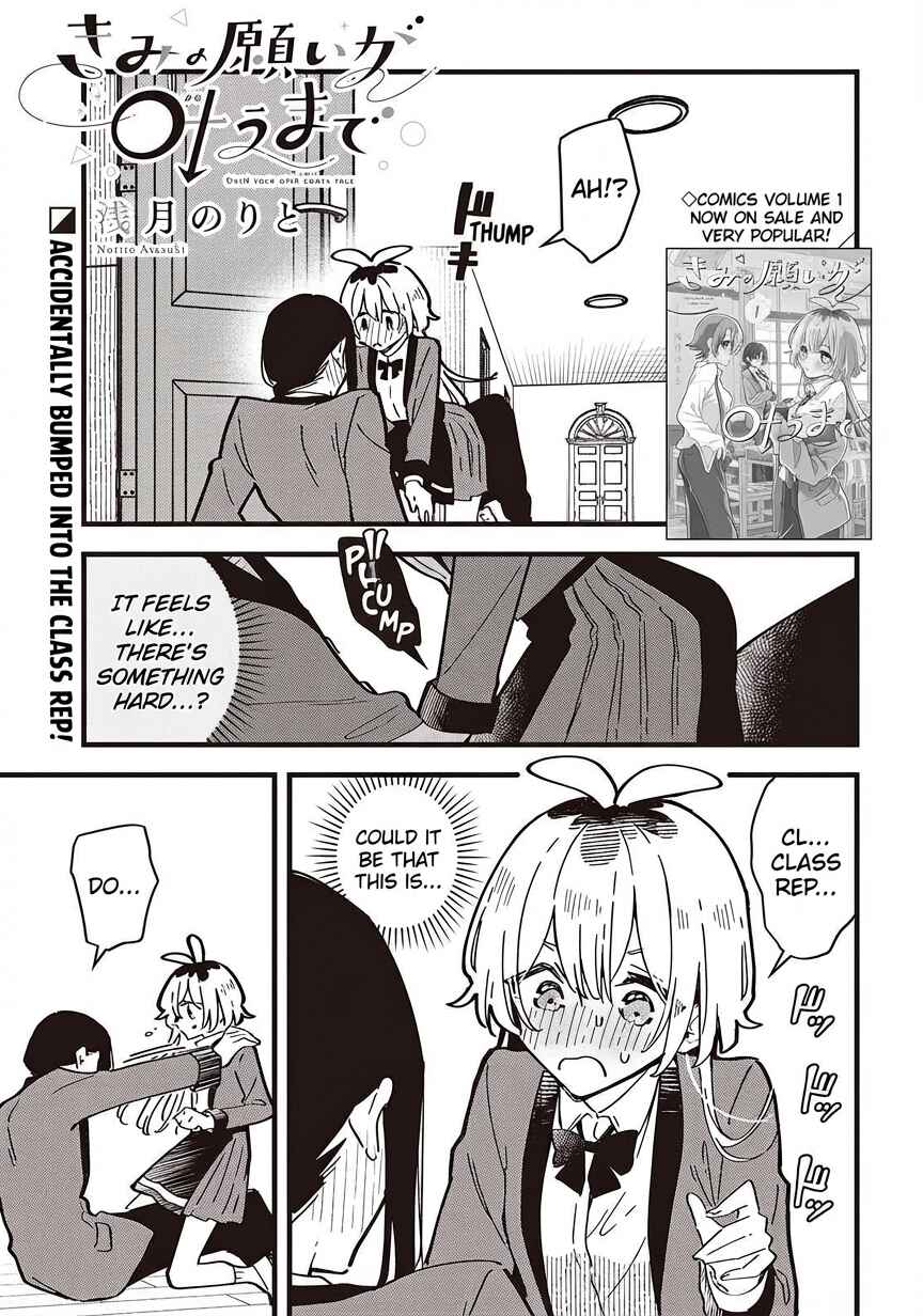 Kimi no Negai ga Kanau made Chapter 7 - Page 1
