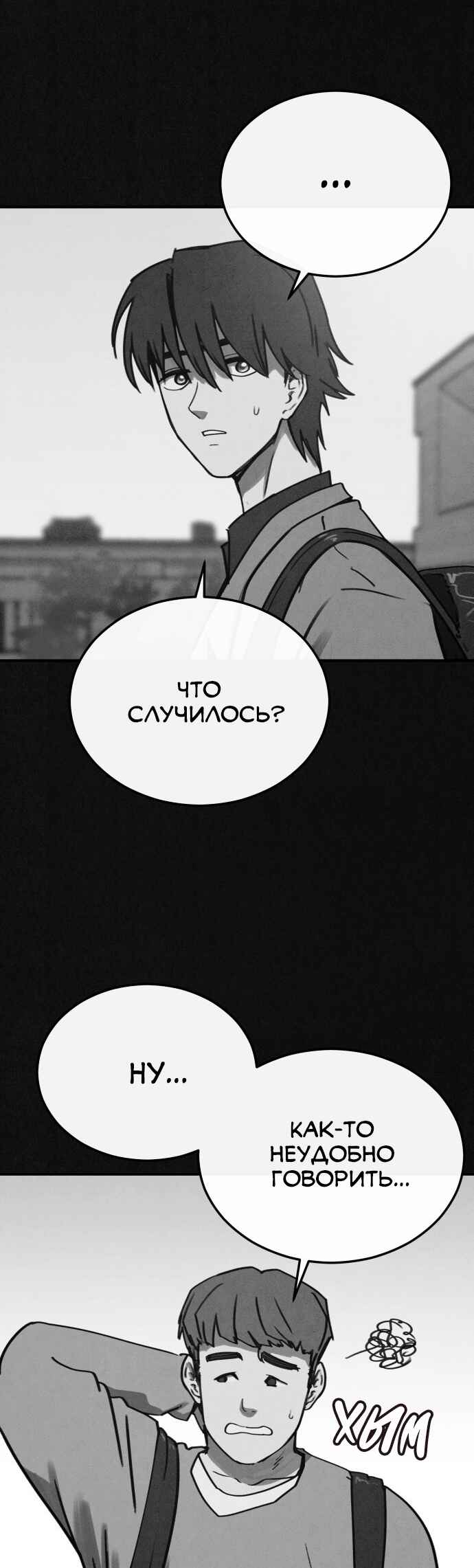COPYCAT Chapter 5 - Page 14